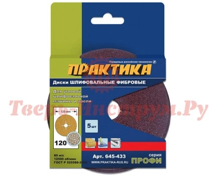 Круг фибровый гибкий ПРАКТИКА 125 P120 5 шт Круг фибровый гибкий ПРАКТИКА 125 P120 5 шт