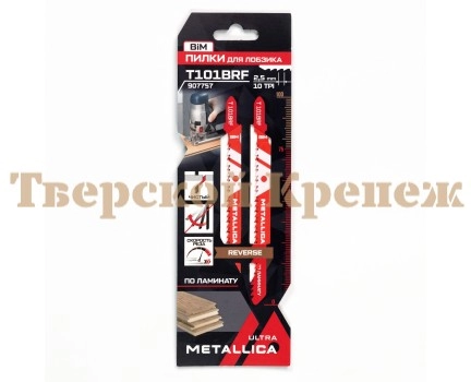 Пилки для лобзика METALLICA T101BRF, 100 мм, BiM, 2 шт Пилки для лобзика METALLICA T101BRF, 100 мм, BiM, 2 шт