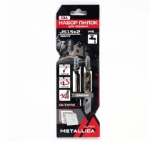 Набор пилок для лобзика METALLICA Optima №15, 2 шт