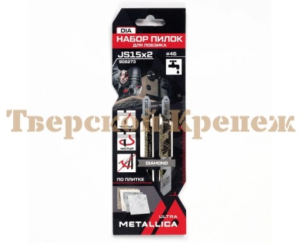 Набор пилок для лобзика METALLICA Optima №15, 2 шт Набор пилок для лобзика METALLICA Optima №15, 2 шт