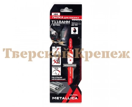 Пилки для лобзика METALLICA T118AHM, 82 мм, HM, 1 шт Пилки для лобзика METALLICA T118AHM, 82 мм, HM, 1 шт