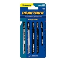 Набор пилок для лобзика ПРАКТИКА 5 шт