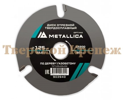 Диск отрезной по дереву METALLICA Optima 125x22 мм 3 зуба Диск отрезной по дереву METALLICA Optima 125x22 мм 3 зуба