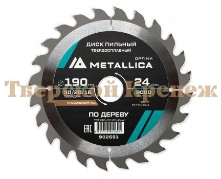 Диск пильный по дереву METALLICA Optima 190x30/20/16х2.4х24z Диск пильный по дереву METALLICA Optima 190x30/20/16х2.4х24z