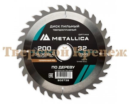 Диск пильный по дереву METALLICA Optima 200x32/30/25.4х2.6х32z Диск пильный по дереву METALLICA Optima 200x32/30/25.4х2.6х32z