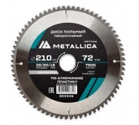 Диск пильный по алюминию METALLICA Optima 210x30/20/16х2.6х72z