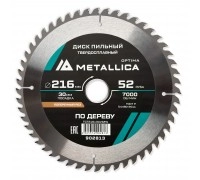 Диск пильный по дереву METALLICA Optima 216x30х2.6х52z