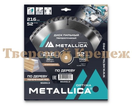 Диск пильный по дереву METALLICA Optima 216x30х2.6х52z Диск пильный по дереву METALLICA Optima 216x30х2.6х52z