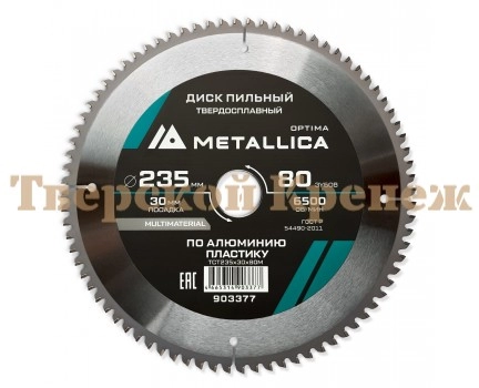 Диск пильный по алюминию METALLICA Optima 235x30х2.6х80z Диск пильный по алюминию METALLICA Optima 235x30х2.6х80z