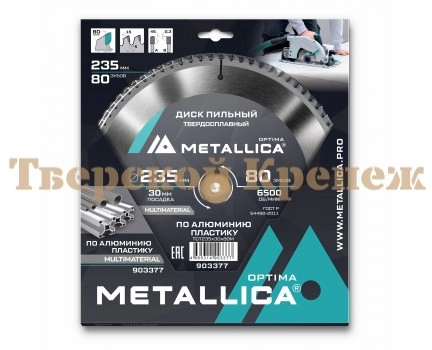 Диск пильный по алюминию METALLICA Optima 235x30х2.6х80z Диск пильный по алюминию METALLICA Optima 235x30х2.6х80z