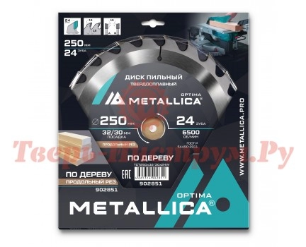 Диск пильный по дереву METALLICA Optima 250x32/30х3.0х24z Диск пильный по дереву METALLICA Optima 250x32/30х3.0х24z