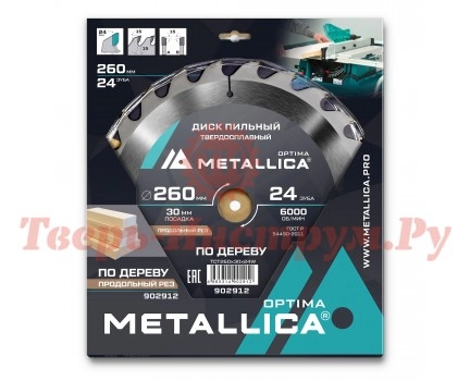 Диск пильный по дереву METALLICA Optima 260x30х3.0х24z