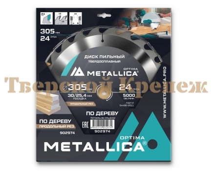 Диск пильный по дереву METALLICA Optima 305x30/25.4х3.2х24z