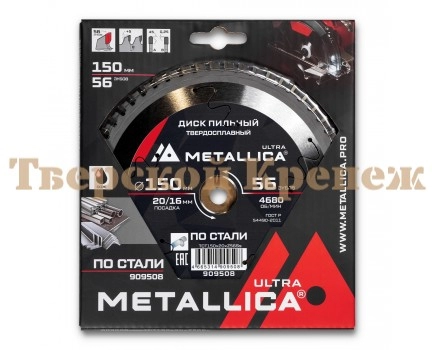 Диск пильный по стали METALLICA Ultra 150x20/16х2.0х56z