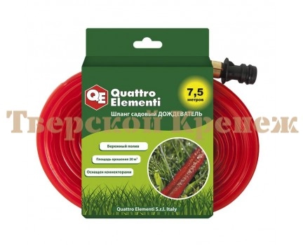 Шланг дождеватель QUATTRO ELEMENTI 1/2" 7.5 м Шланг дождеватель QUATTRO ELEMENTI 1/2" 7.5 м