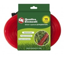 Шланг дождеватель QUATTRO ELEMENTI 1/2" 15 м