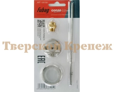 Сопло краскопульта FUBAG BASIC G600 2.5 мм Сопло краскопульта FUBAG BASIC G600 2.5 мм