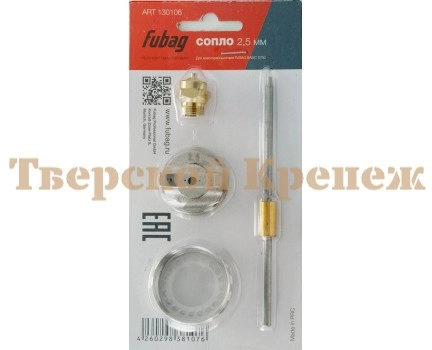 Сопло краскопульта FUBAG BASIC S750 2.5 мм Сопло краскопульта FUBAG BASIC S750 2.5 мм