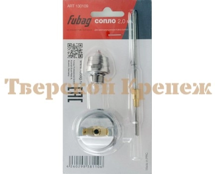Сопло краскопульта FUBAG EXPERT G600 2.0 мм