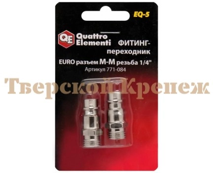 Фитинг рапид QUATTRO ELEMENTI EQ-5 2 шт Фитинг рапид QUATTRO ELEMENTI EQ-5 2 шт