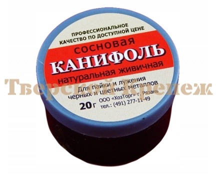 Канифоль натуральная 20 гр Канифоль натуральная 20 гр