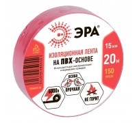 Изолента ЭРА ПВХ 15мм 20м красная