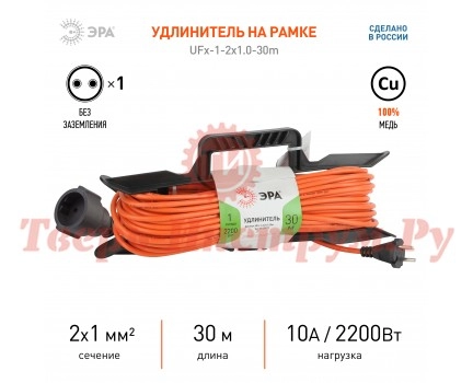 Удлинитель силовой на рамке ЭРА UFx-1-2x1.0-30 м Удлинитель силовой на рамке ЭРА UFx-1-2x1.0-30 м