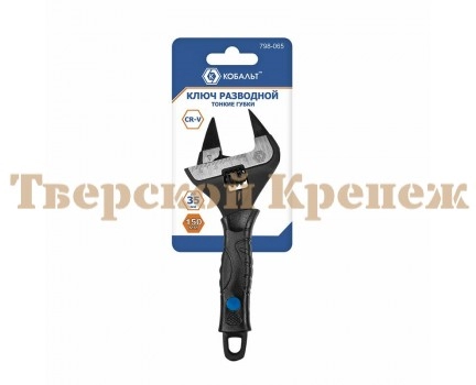 Ключ разводной с тонкими губками КОБАЛЬТ 150 м Ключ разводной с тонкими губками КОБАЛЬТ 150 м