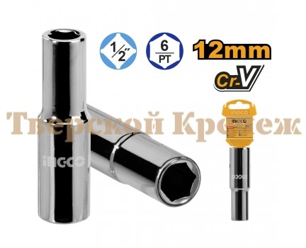 Головка торцевая удлиненная INGCO 1/2" 12 мм
