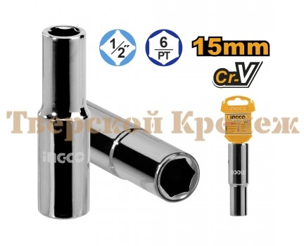 Головка торцевая удлиненная INGCO 1/2" 15 мм Головка торцевая удлиненная INGCO 1/2" 15 мм