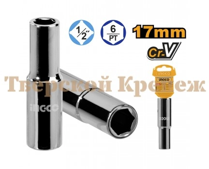 Головка торцевая удлиненная INGCO 1/2" 17 мм Головка торцевая удлиненная INGCO 1/2" 17 мм