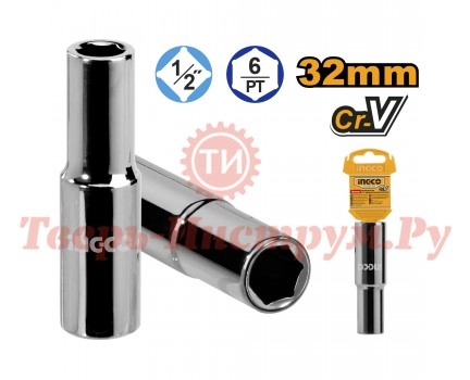 Головка торцевая удлиненная INGCO 1/2" 32 мм Головка торцевая удлиненная INGCO 1/2" 32 мм