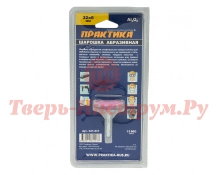 Шарошка абразивная дисковая ПРАКТИКА 32х6 мм Шарошка абразивная дисковая ПРАКТИКА 32х6 мм