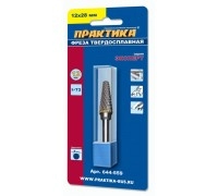 Фреза твердосплавная коническая ПРАКТИКА 12х28 мм