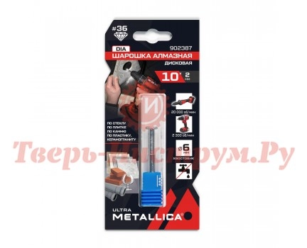 Шарошка алмазная дисковая METALLICA Ultra 10х2 мм Шарошка алмазная дисковая METALLICA Ultra 10х2 мм