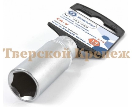 Головка торцевая глубокая КОБАЛЬТ 1/4" 14 мм Головка торцевая глубокая КОБАЛЬТ 1/4" 14 мм