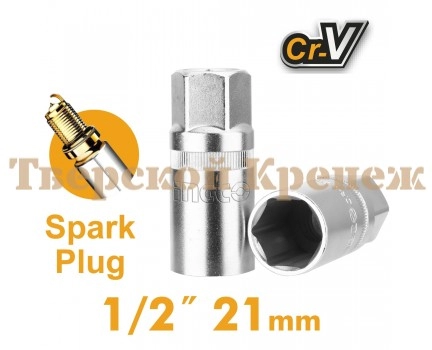 Головка свечная INGCO 1/2" 21 мм 1/2" Головка свечная INGCO 1/2" 21 мм 1/2"