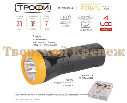 Светодиодный фонарь ЭРА Трофи TA-04 Светодиодный фонарь ЭРА Трофи TA-04