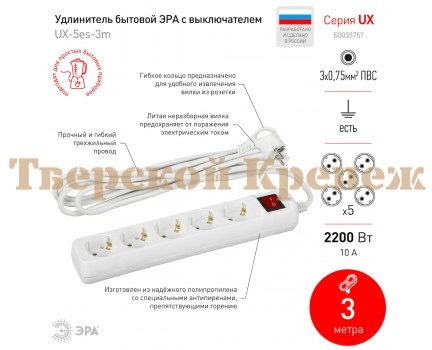 Удлинитель электрический ЭРА UX-5es-3.0м на 5 розеток Удлинитель электрический ЭРА UX-5es-3.0м на 5 розеток