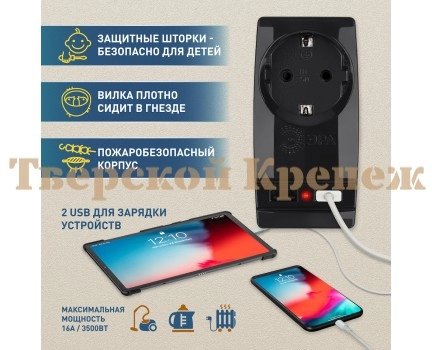 Разветвитель ЭРА SP-1e-USB-B 16А на 1 розетка + 2 USB Разветвитель ЭРА SP-1e-USB-B 16А на 1 розетка + 2 USB
