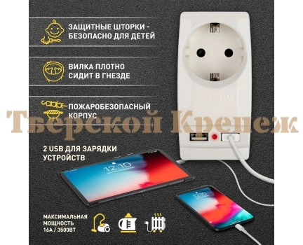 Разветвитель ЭРА SP-1e-USB-W 16А на 1 розетку + 2 USB