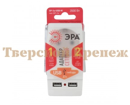 Разветвитель ЭРА SP-1e-USB-W 16А на 1 розетку + 2 USB