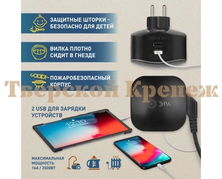 Разветвитель ЭРА SP-3e-USB-BLACK на 3 розетки + 2 USB Разветвитель ЭРА SP-3e-USB-BLACK на 3 розетки + 2 USB