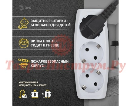 Разветвитель ЭРА SP-3e-W на 3 розетки c заземлением Разветвитель ЭРА SP-3e-W на 3 розетки c заземлением