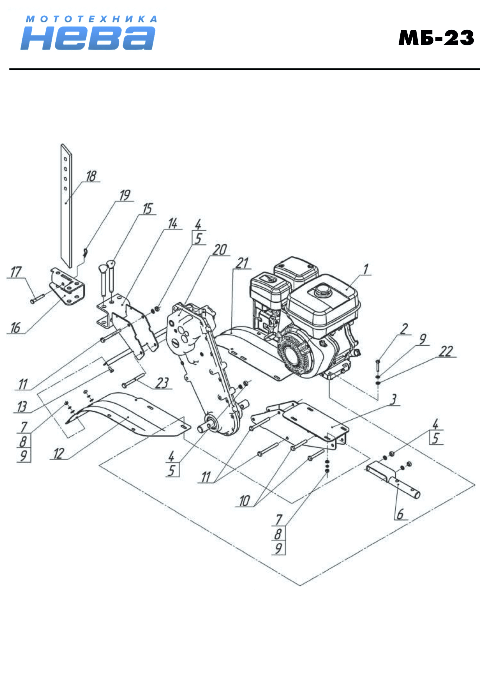 Запчасти мотоблока НЕВА МБ-23 оптом и в розницу купить в Твери