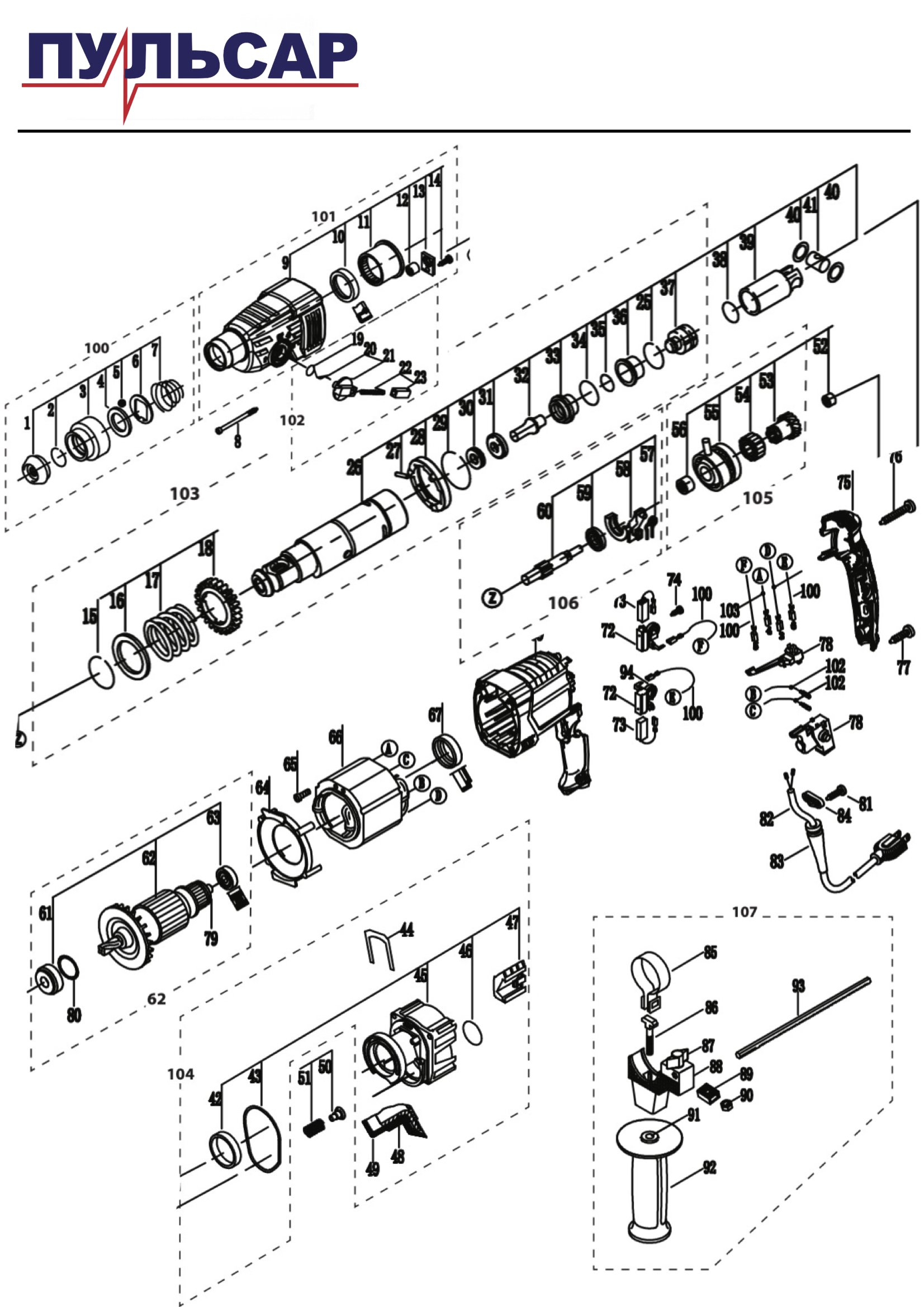 Деталировка схемы и запчасти перфоратора ПУЛЬСАР ПЭ 24-720 792-636 оптом и  в розницу купить в Твери