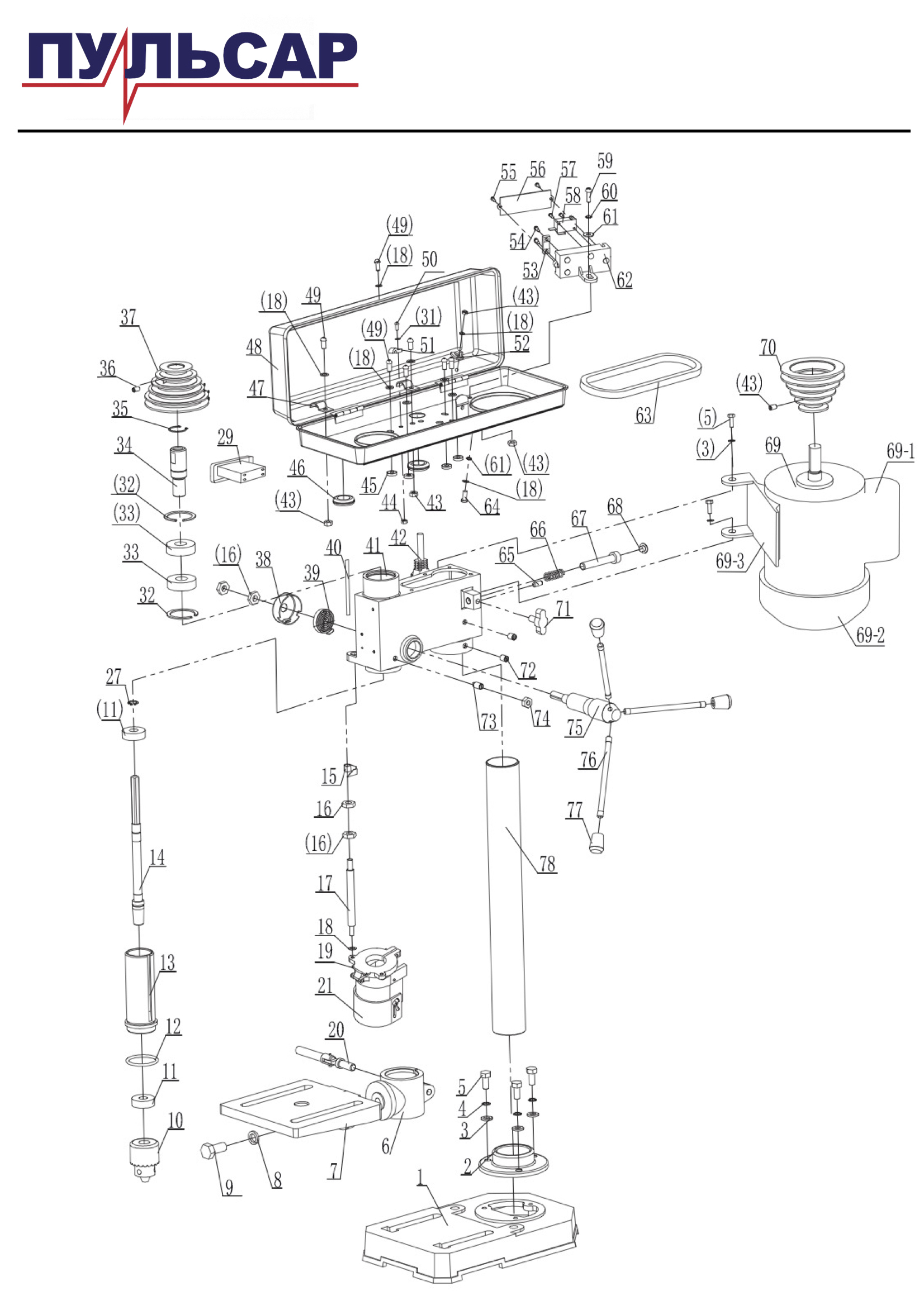 Деталировка схемы и запчасти сверлильного станка ПУЛЬСАР оптом и в розницу  купить в Твери