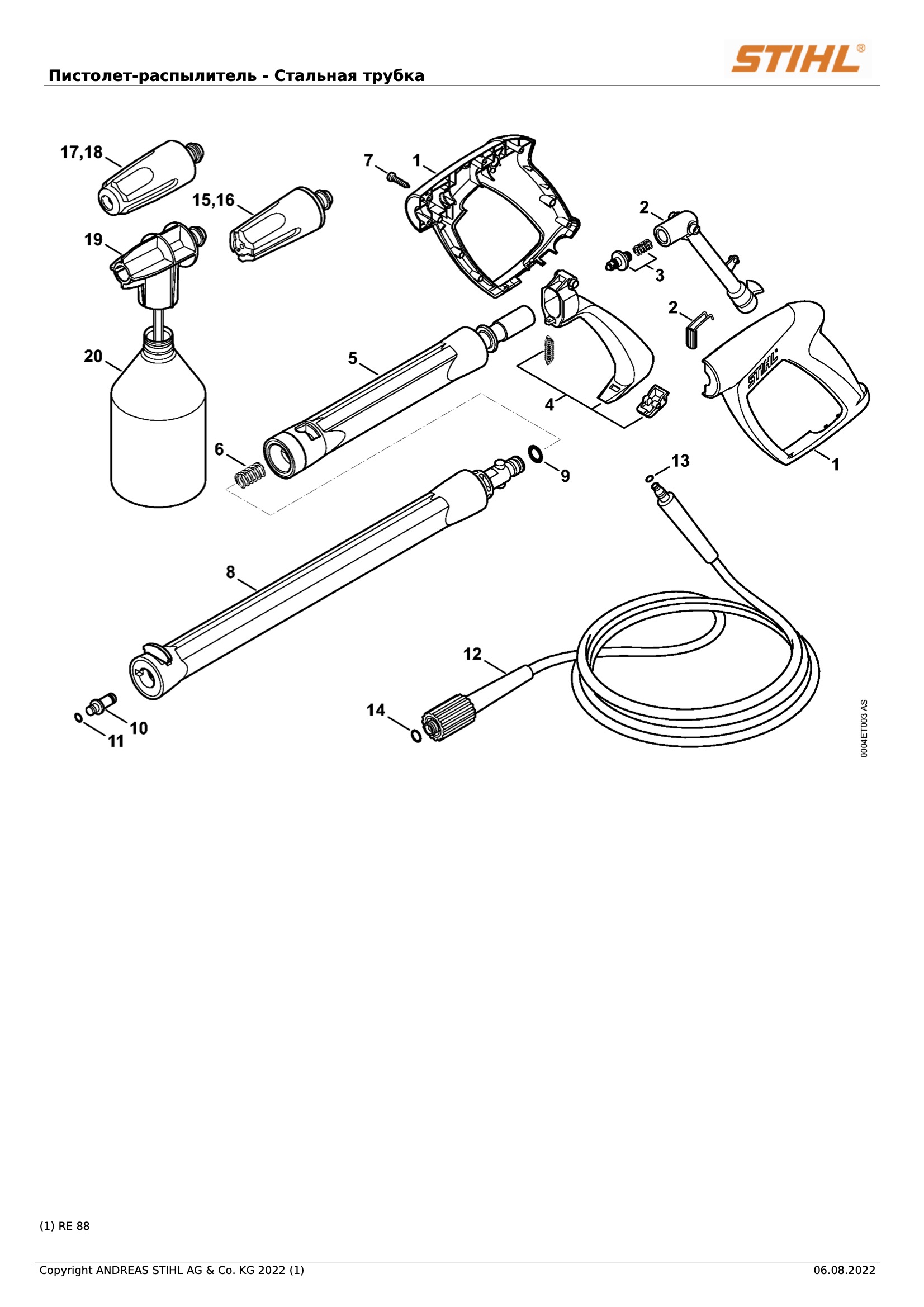 Stihl re 98 схема